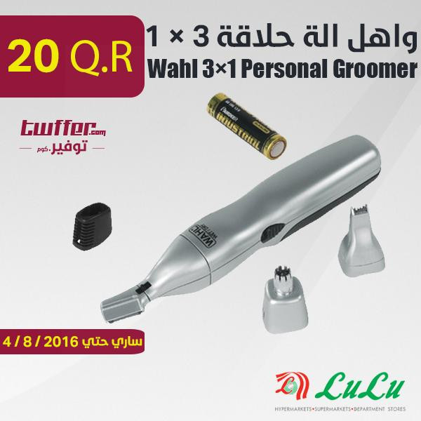 wahl 3 in 1 personal groomer