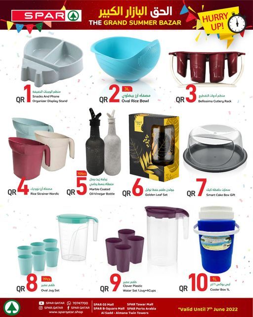 Spar cooler best sale box