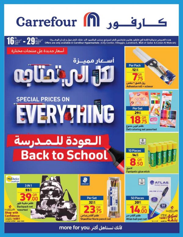Carrefour Hypermarket Qatar Offers 2023 22345 Back to schools