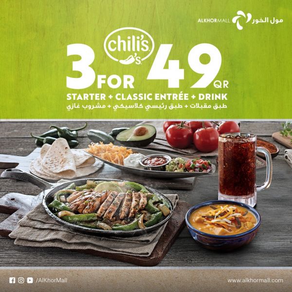 Chili's Qatar Offers 2019 9430 Restaurants