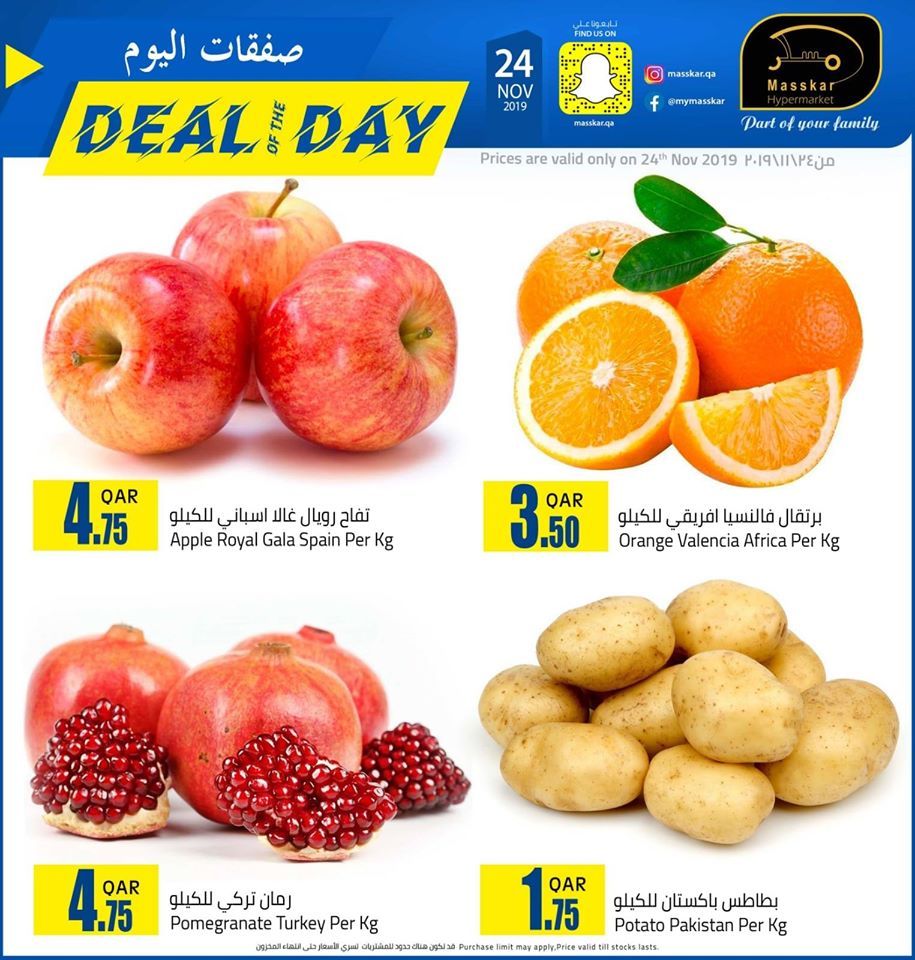 Masskar Qatar Haypermarket Offers 2019
