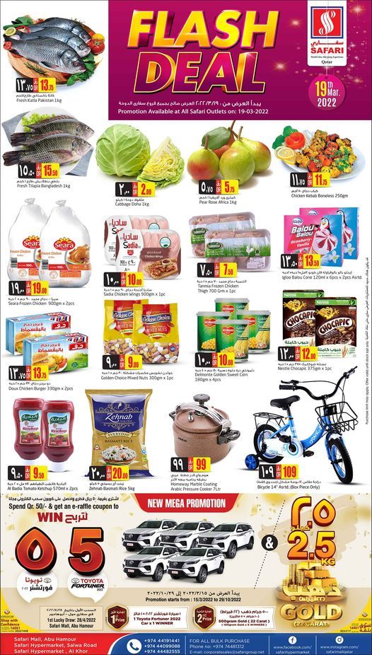 Safari Hypermarket Qatar Offers 2022