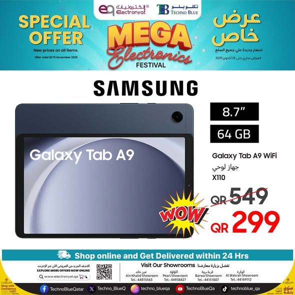 Techno Blue Qatar offers 2025