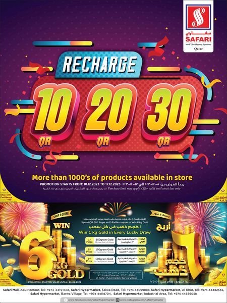 Safari Hypermarket Qatar Offers 2023