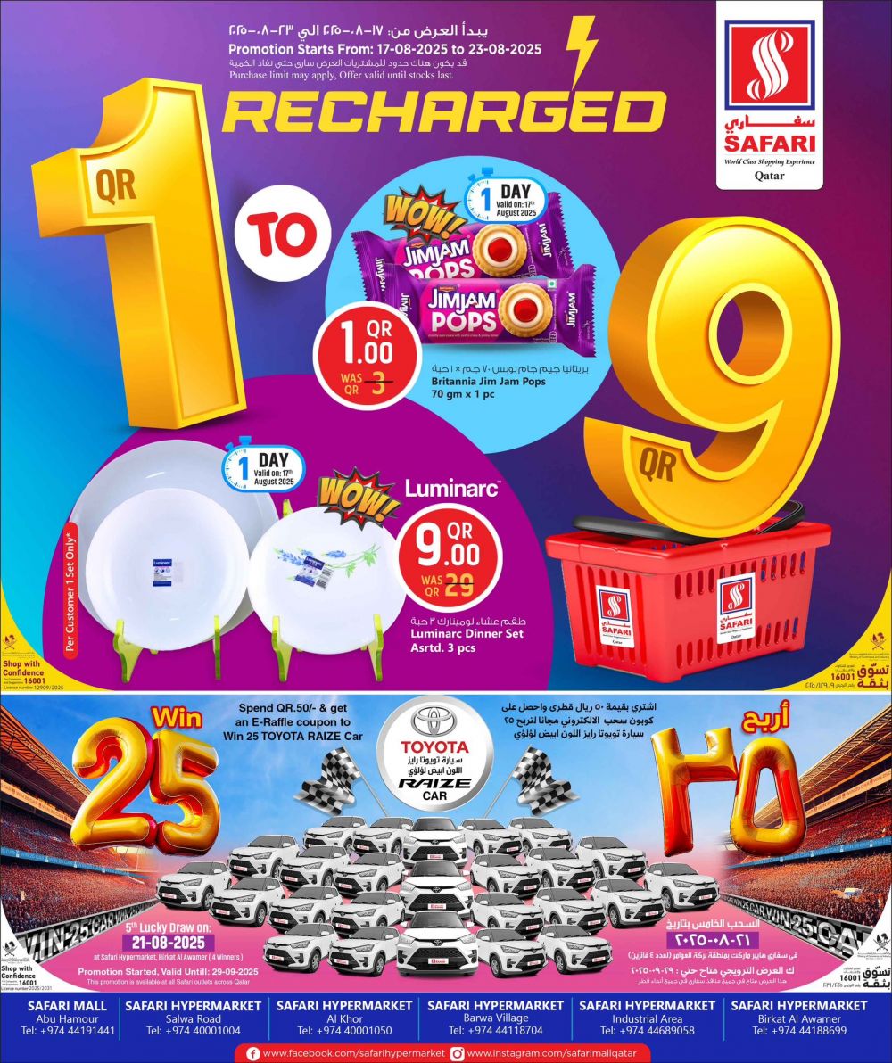 Safari Hypermarket Qatar Offers 2025