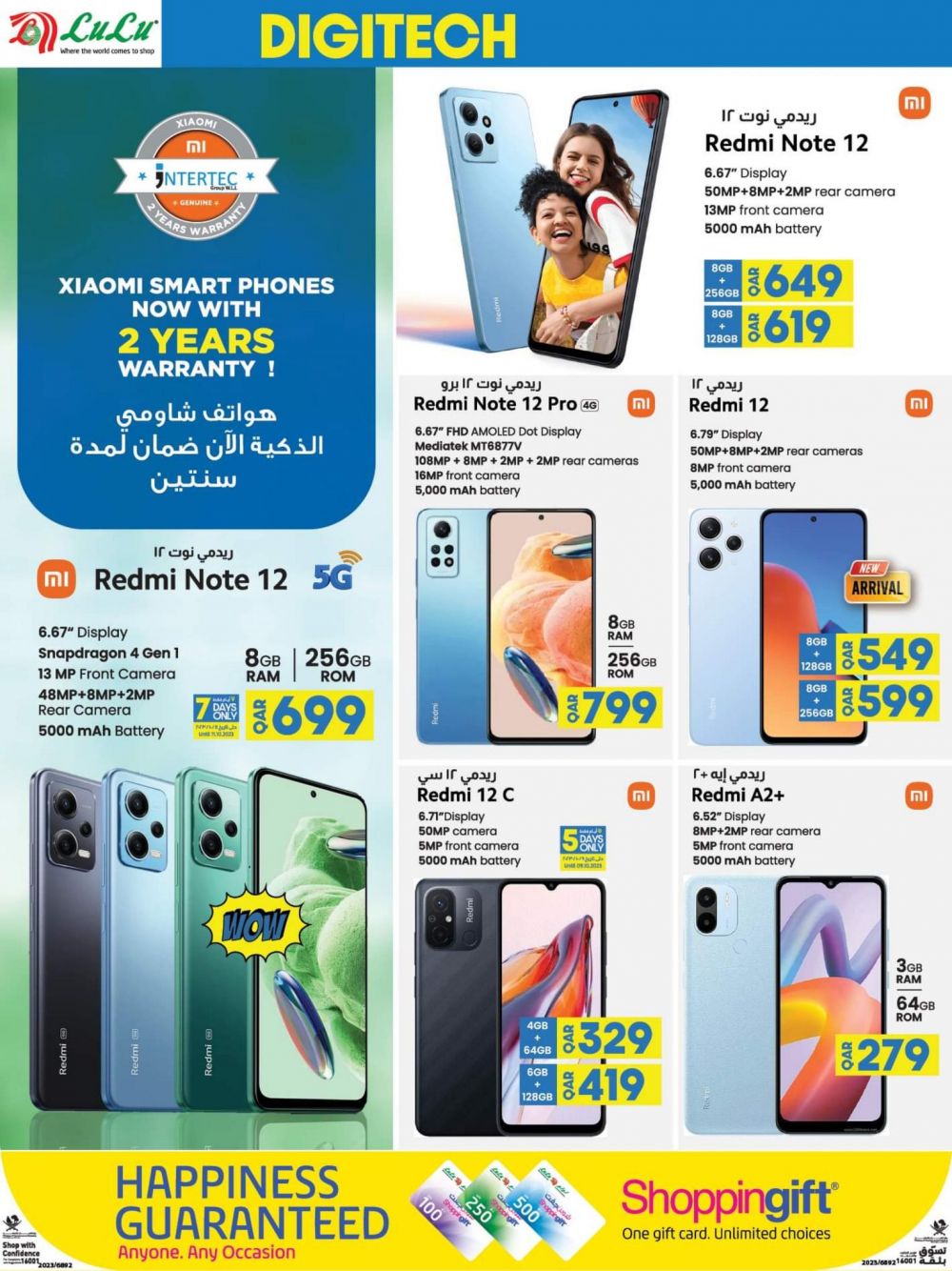 LULU Hypermarket Qatar Offers 2023