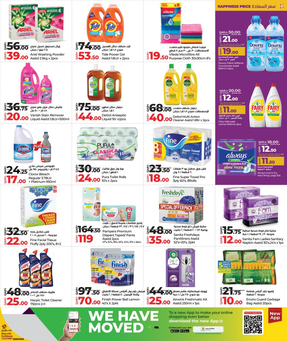 LULU Hypermarket Qatar offers 2025