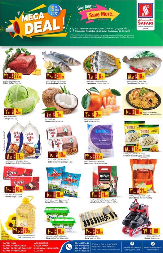 Safari Hypermarket Qatar Offers 2022