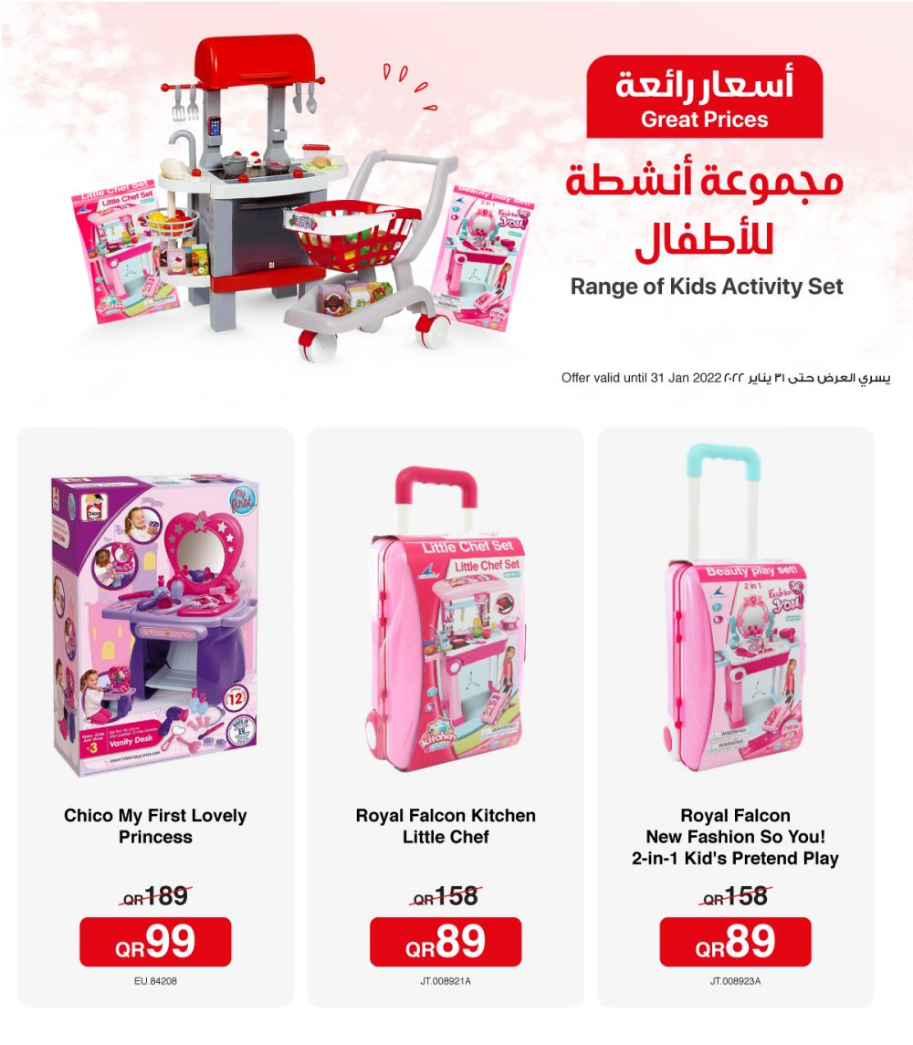 Jarir bookstore Qatar Offers  2022