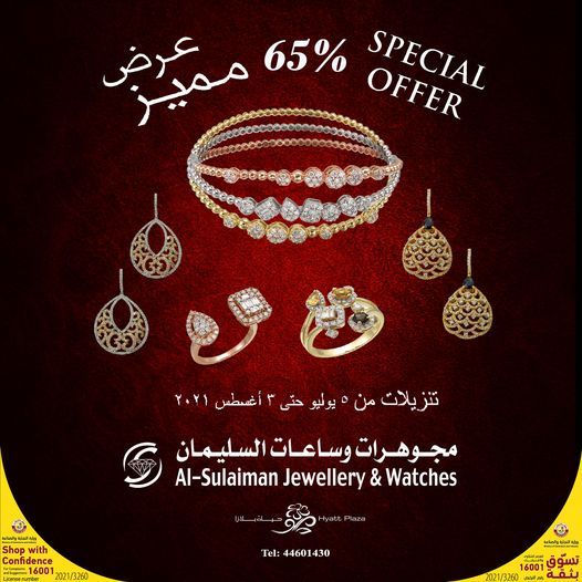 Alsulaiman Jewellery & Watches Qatar offers 2021