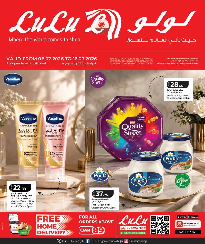 LULU Hypermarket Qatar offers 2026