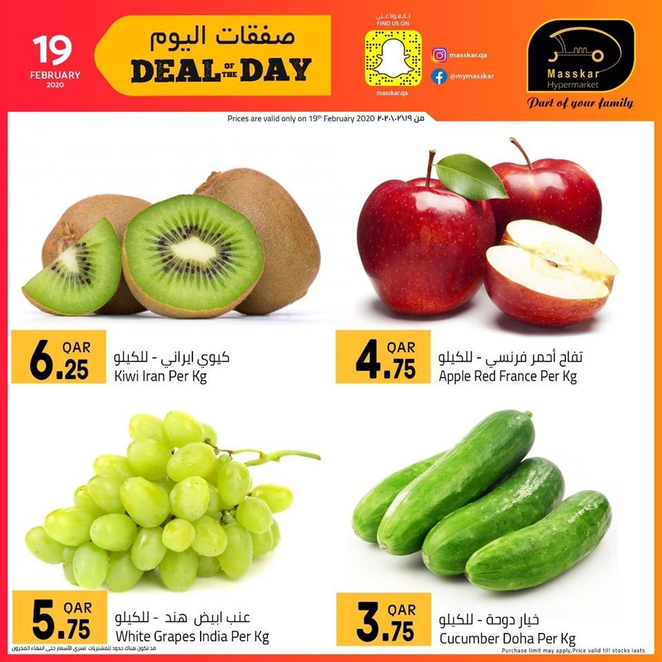 Masskar Qatar Haypermarket Offers 2020