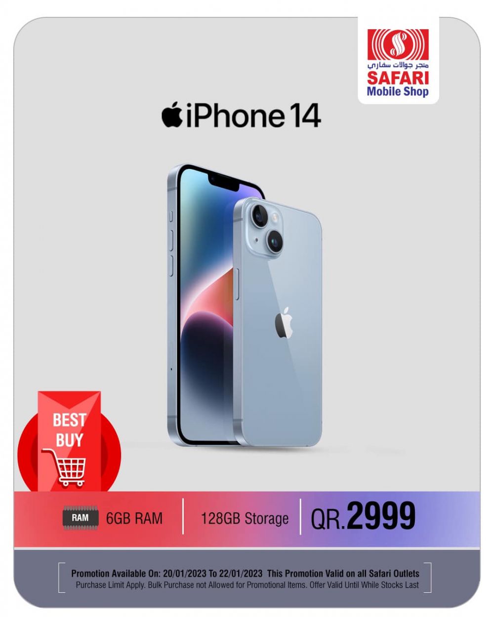 Safari Hypermarket Qatar Offers 2023