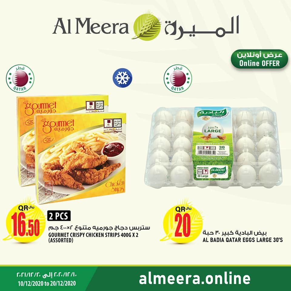 Al meera qatar offers 2020