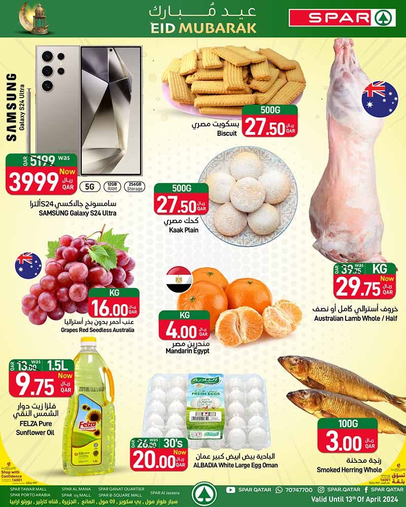 Spar Hypermarket Qatar Offers 2024