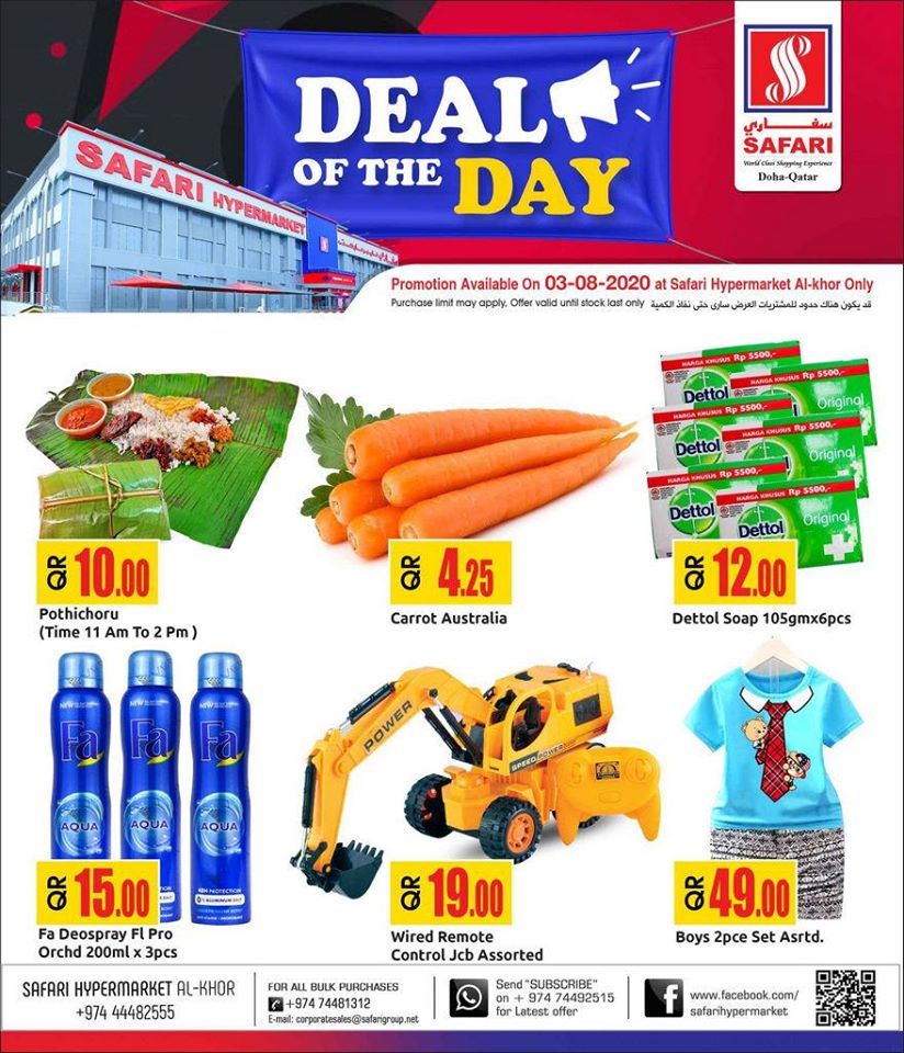 Safari Hypermarket Qatar Offers 2020