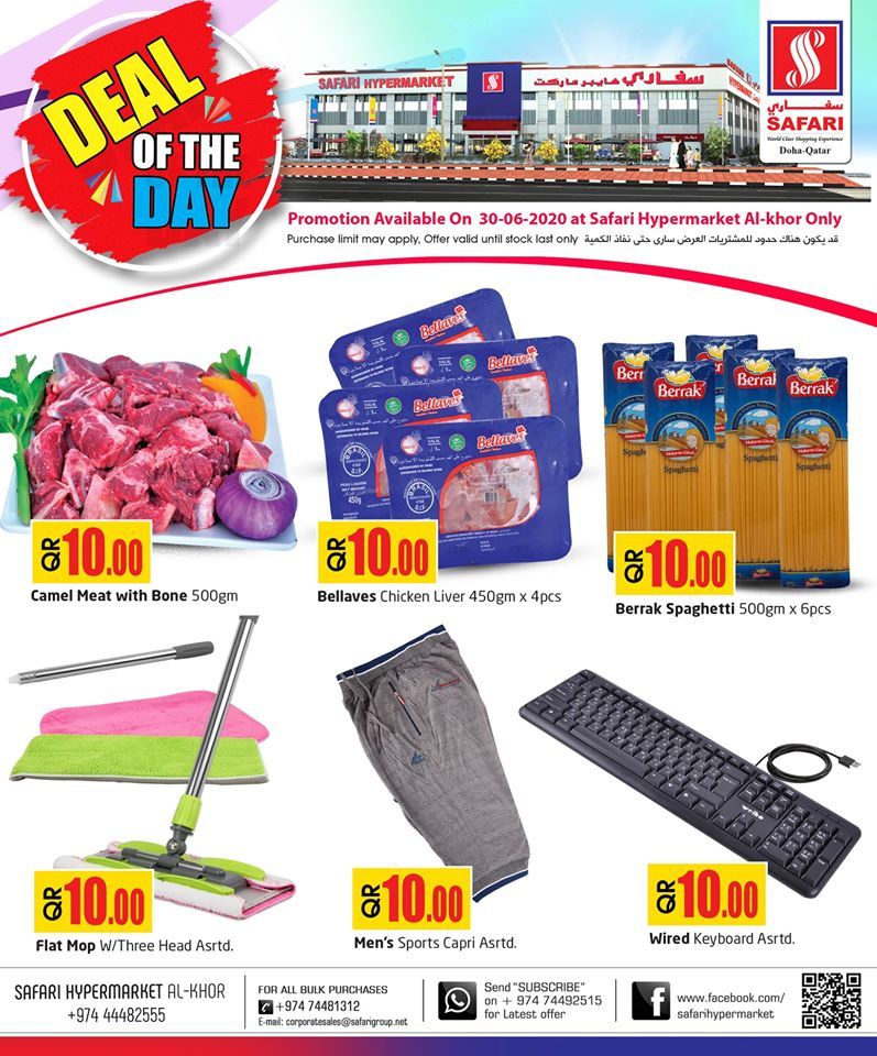 Safari hypermarket qatar offers 2020