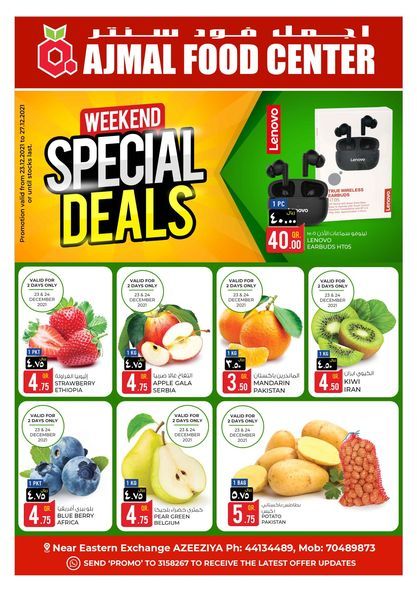 AJMAL food center Qatar offers 2021