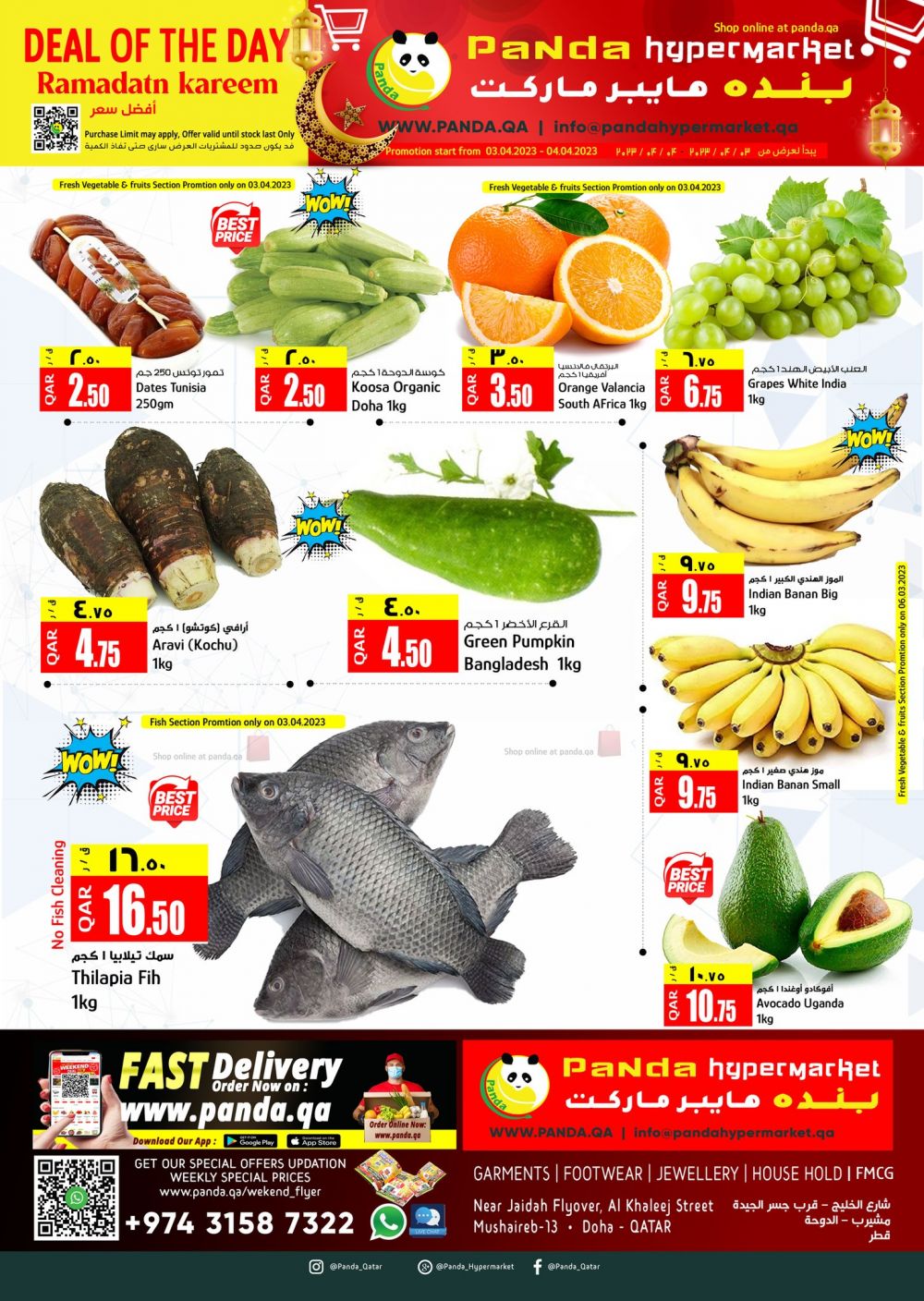 Panda Hypermarket Qatar Offers  2023