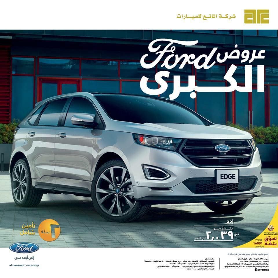 Great Ford Deals Qatar