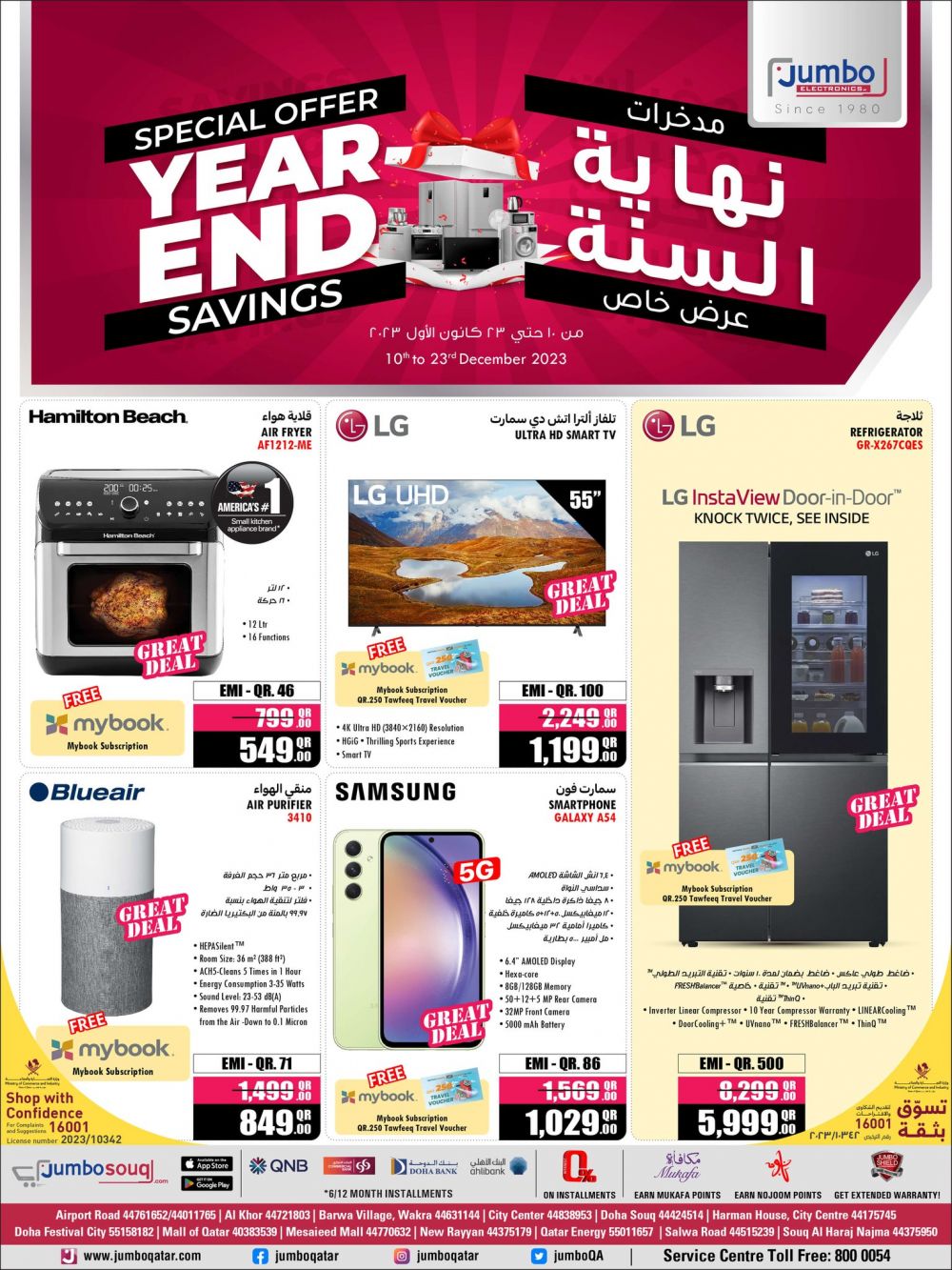 Jumbo Electronics  Qatar Offers  2023