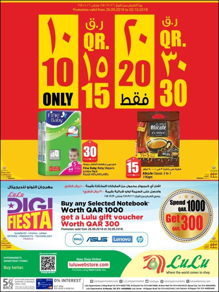 LuLu Hypermarket Qatar Offers from 15 to 28 Jan 2023 fashion store deals –  iLofo