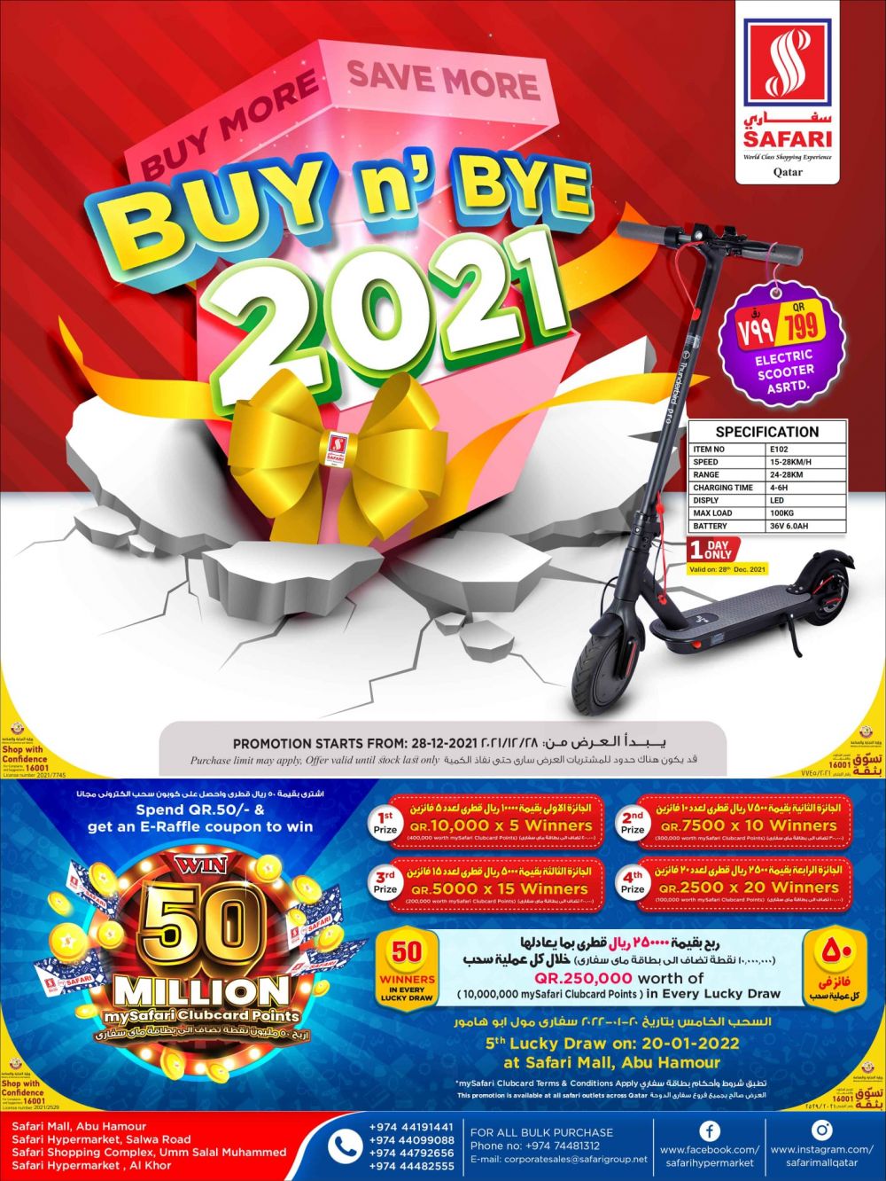 Safari Hypermarket Qatar Offers 2021