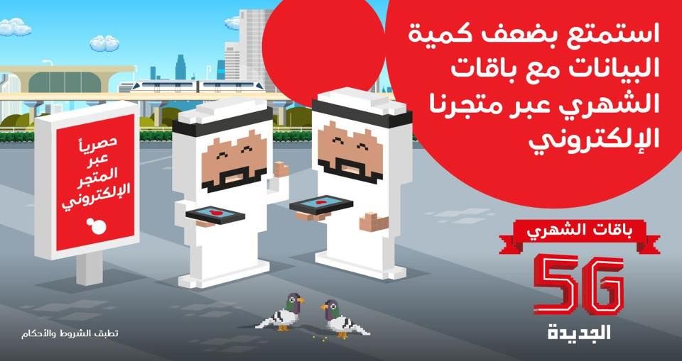 Ooredoo Qatar Offers  2019