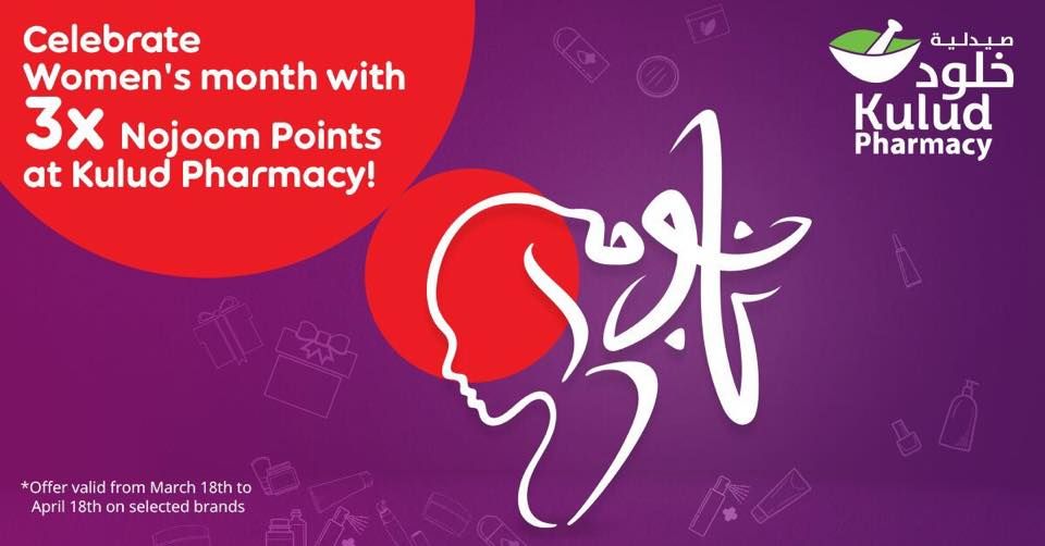 Ooredoo Qatar Offers  2019