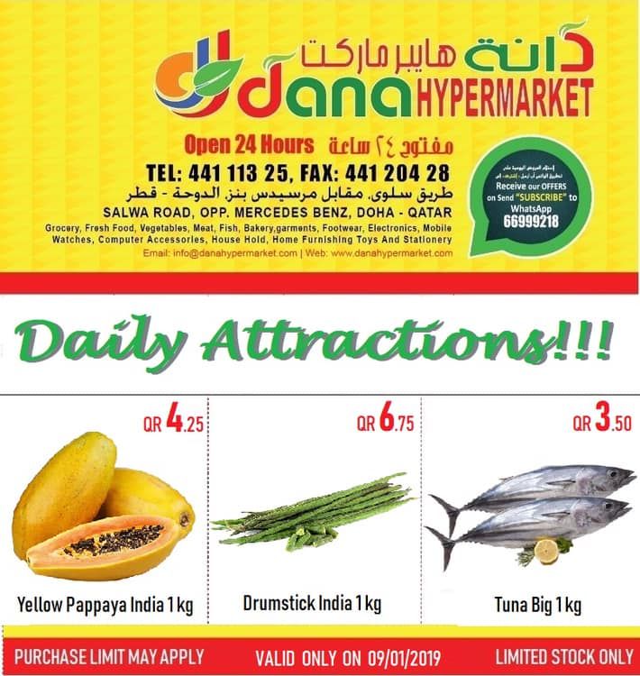 عروض دانة قطر اليومية