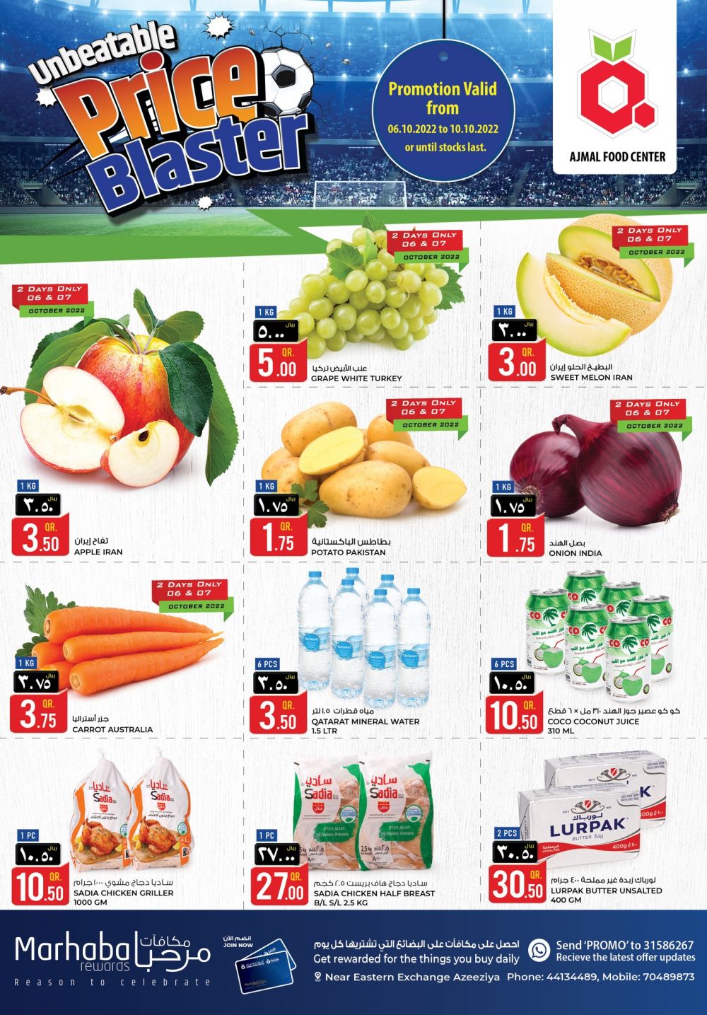 AJMAL food center Qatar offers 2022