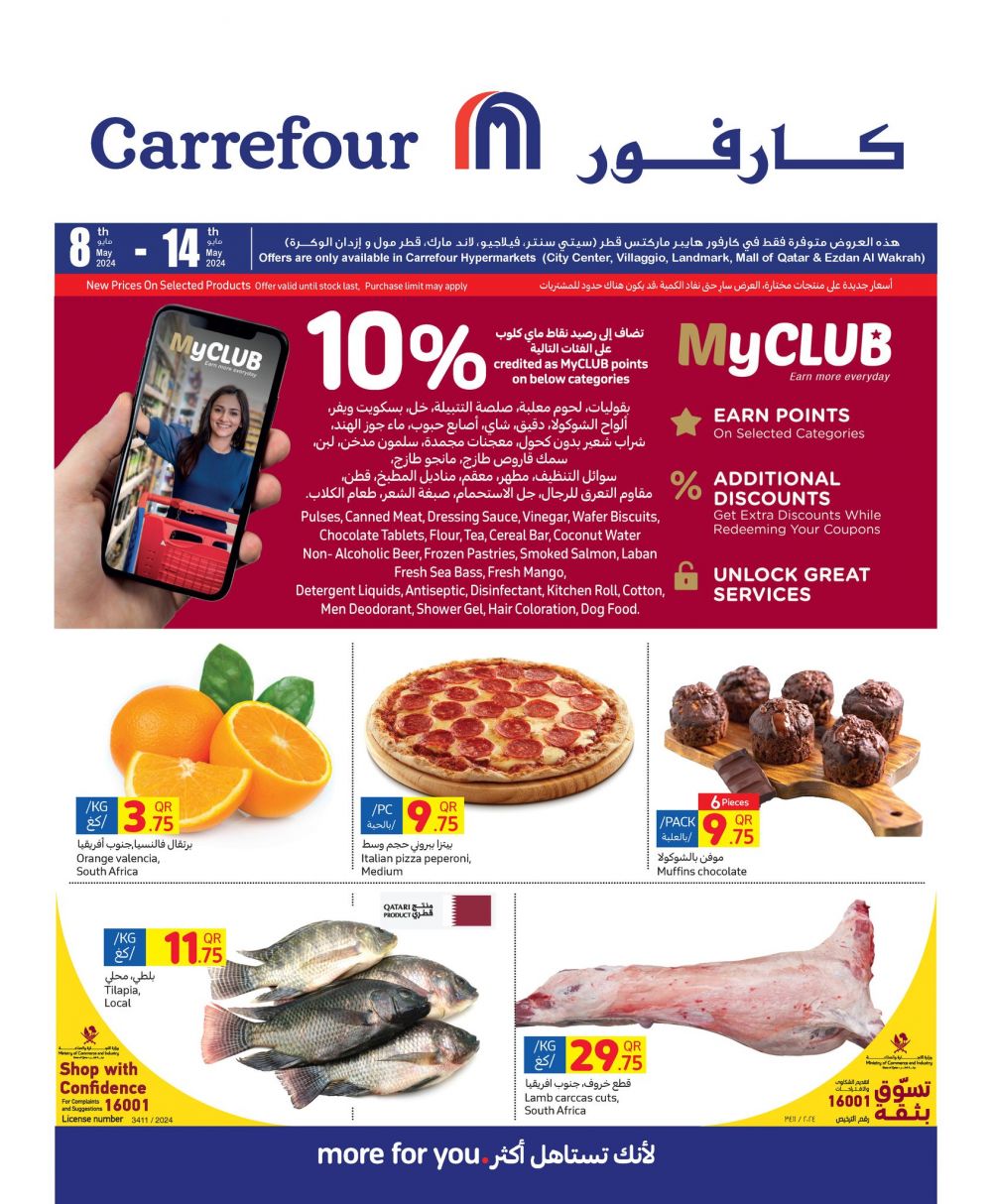 Carrefour Hypermarket Qatar Offers 2024