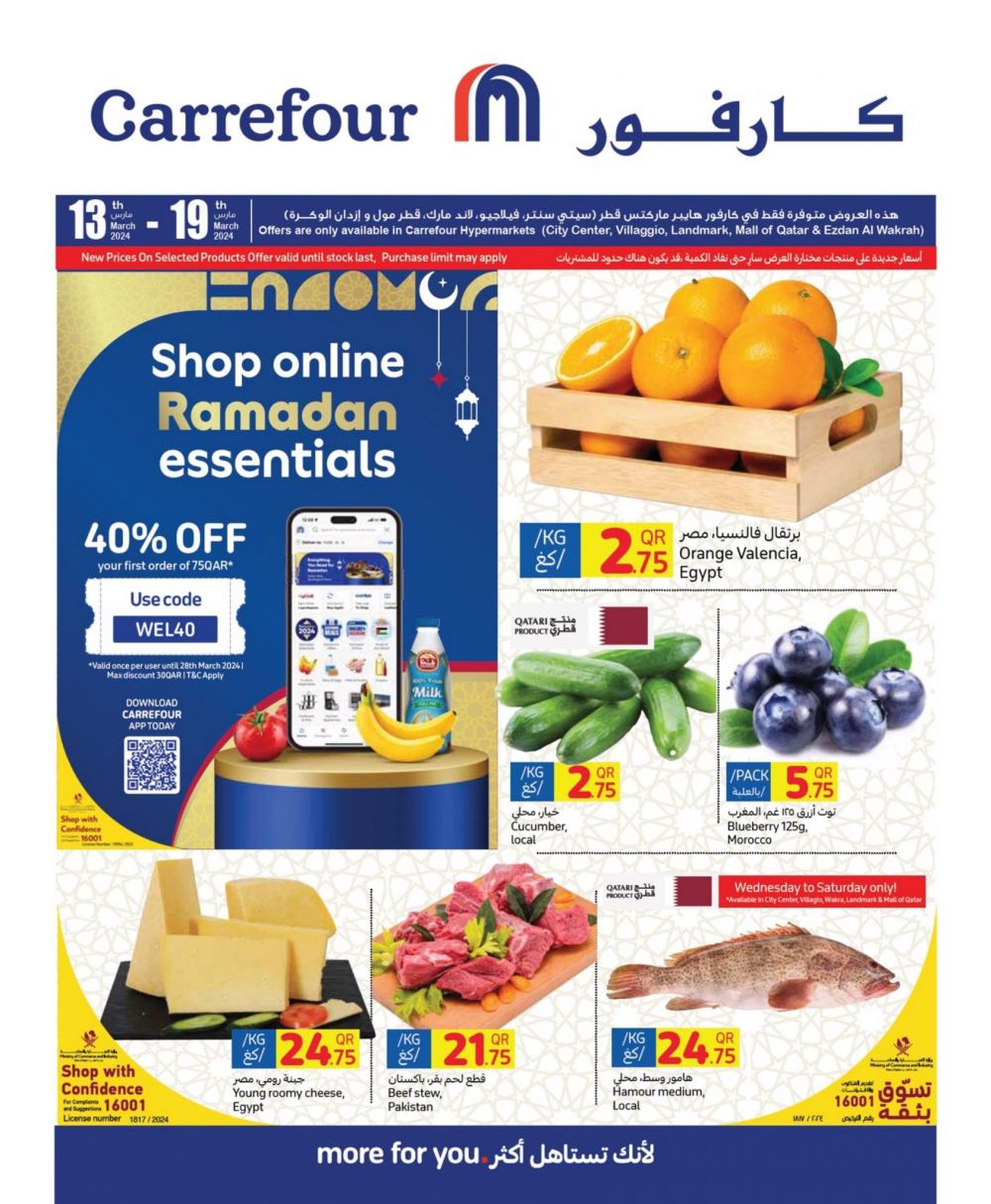 Carrefour Hypermarket Qatar Offers 2024