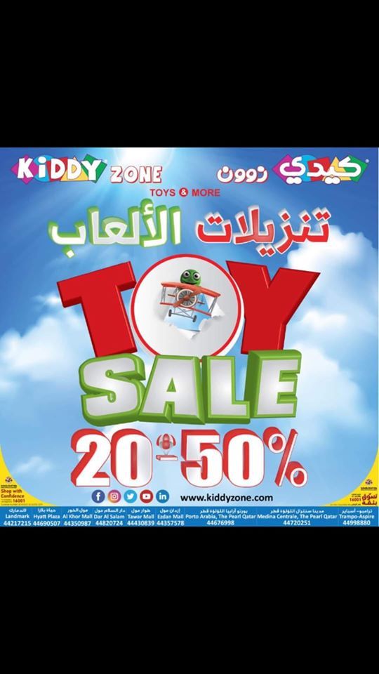 Kiddy Zone Offers Qatar  2020