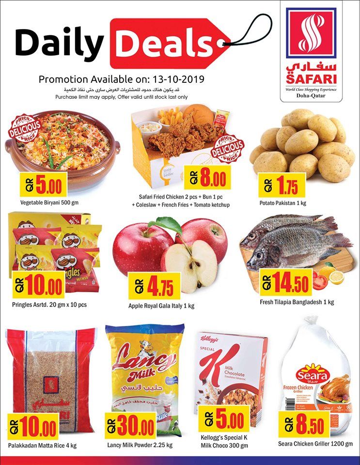 Safari Hypermarket Qatar offers 2019