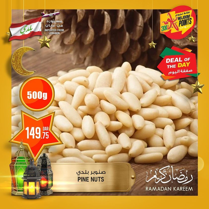 Village Markets Qatar offers 2021