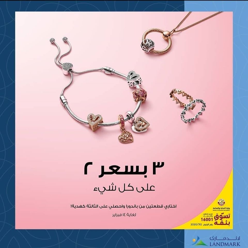 PANDORA Qatar Offers 2020 - 10407 | Clothing & Fashion | Twffer.com