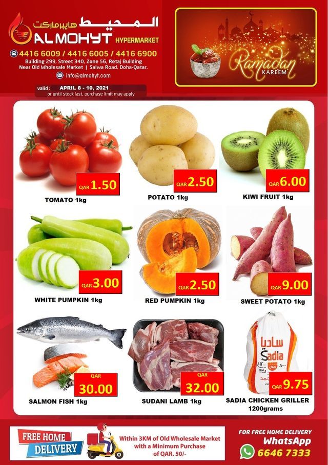 Almohyt Hypermarket Qatar offers 2021