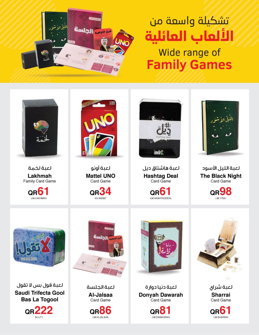 Jarir bookstore Qatar Offers  2020