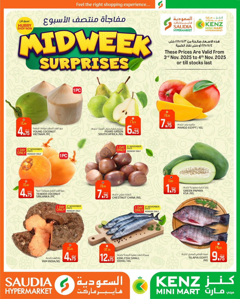 SAUDIA Hypermarket Qatar offers 2025