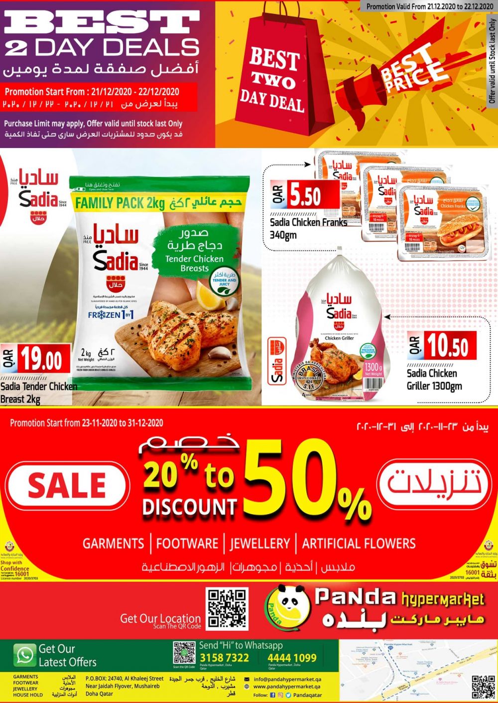 panda hypermarket qatar offers 2020
