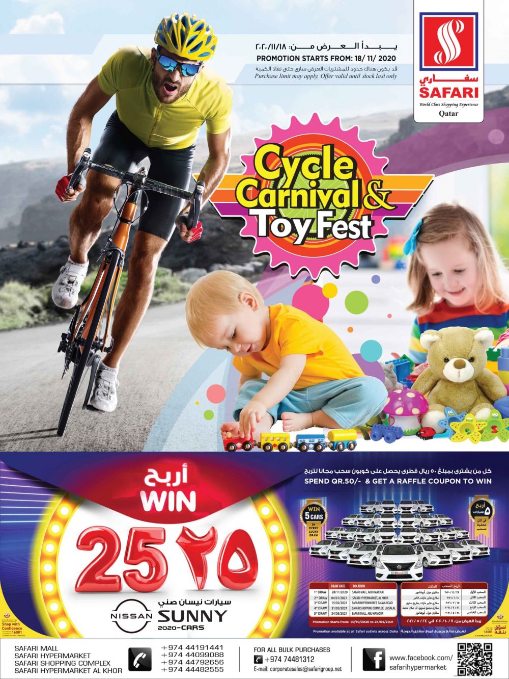 Safari Hypermarket Qatar Offers 2020