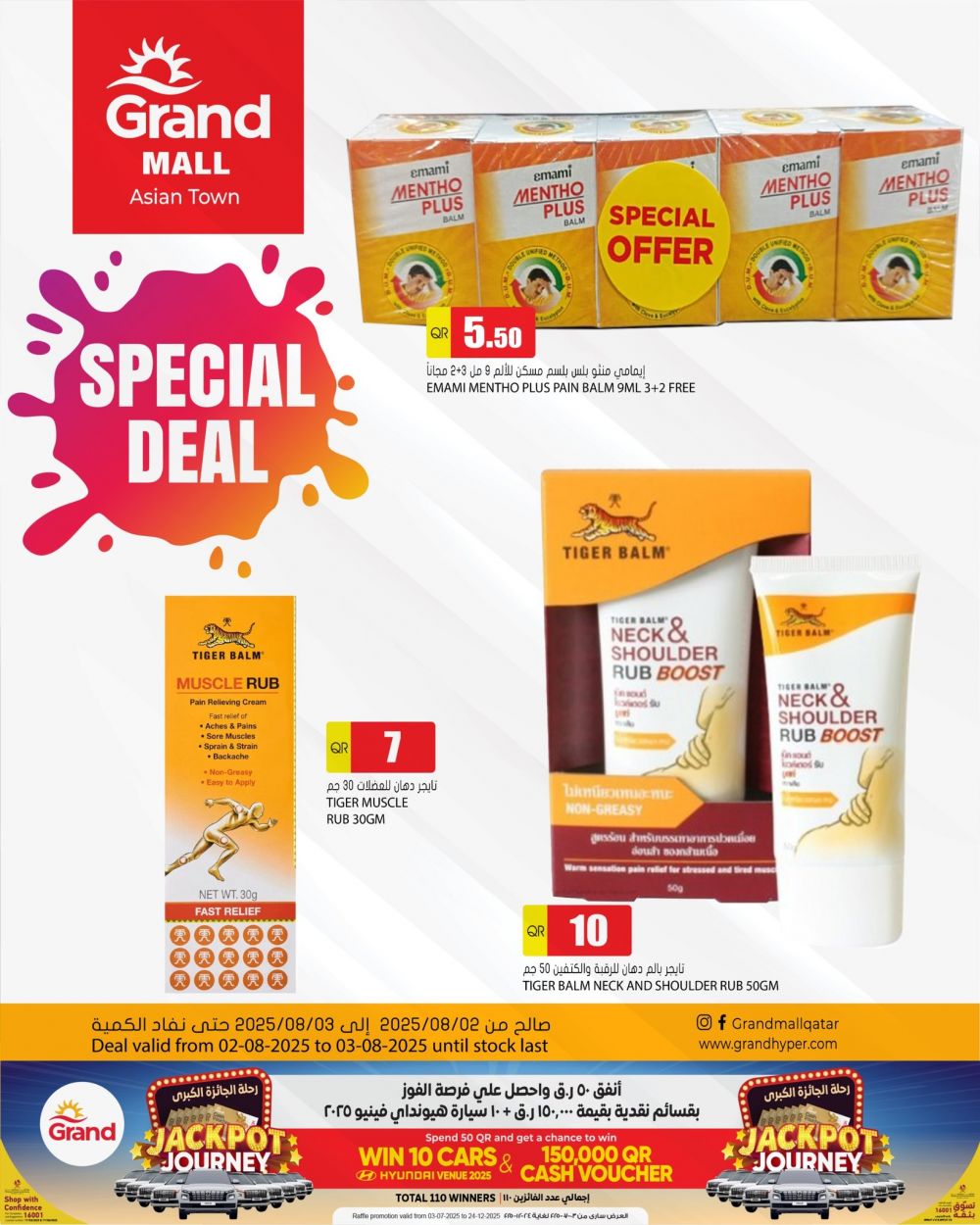 Grand Mall Qatar offers 2025