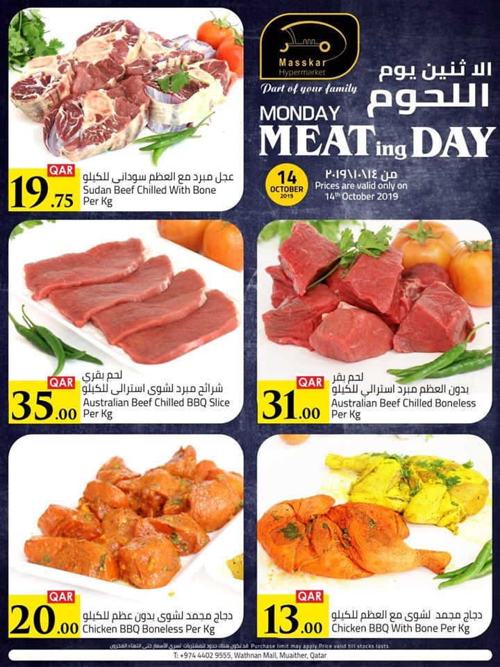 Masskar Qatar Haypermarket Offers 2019