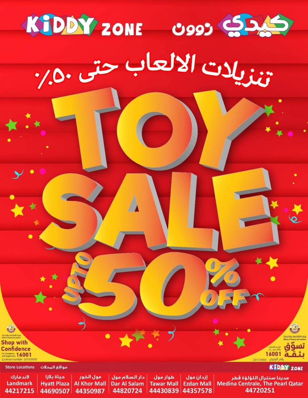 Kiddy Zone Stores Offers Qatar