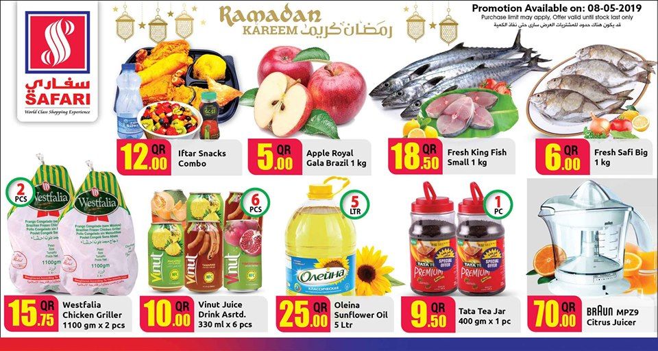 عروض سفارى هايبر ماركت قطر 2019