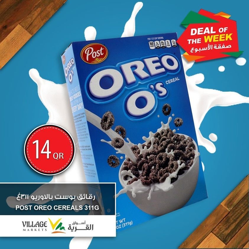 Village Markets Qatar offers 2021