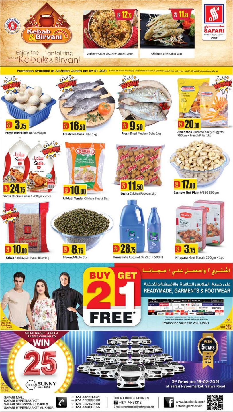 عروض سفاري هايبرماركت قطر 2021