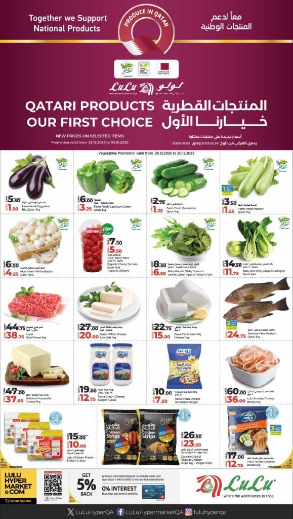 LULU Hypermarket Qatar offers 2025