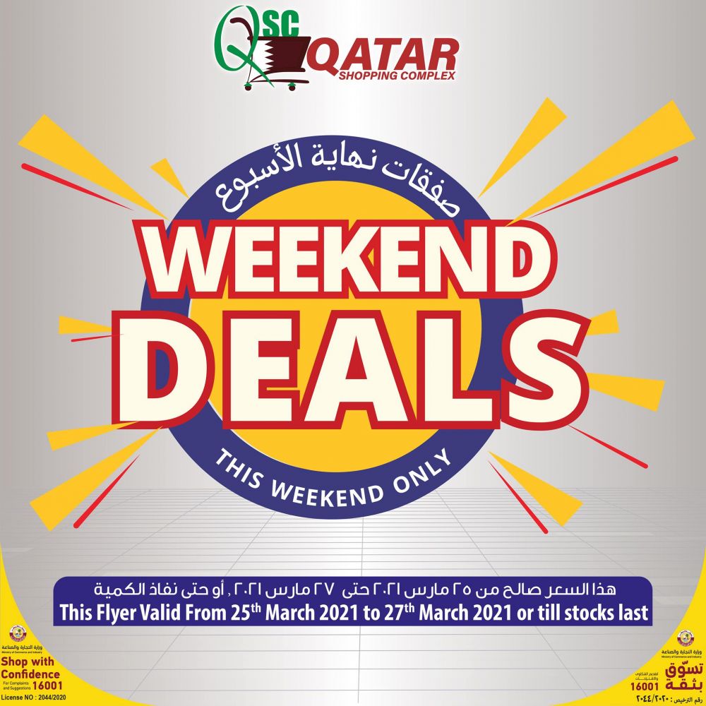 Souq Al Baladi Qatar offers 2021